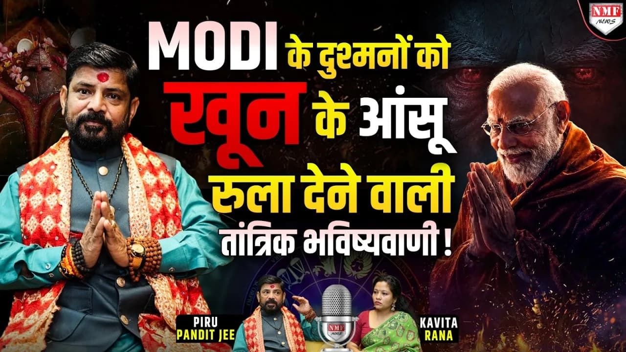 Explore tantra, astrology, Peepal tree beliefs, political power, and kitchen Vastu with expert Dr. Peeru Pandit Pyarela